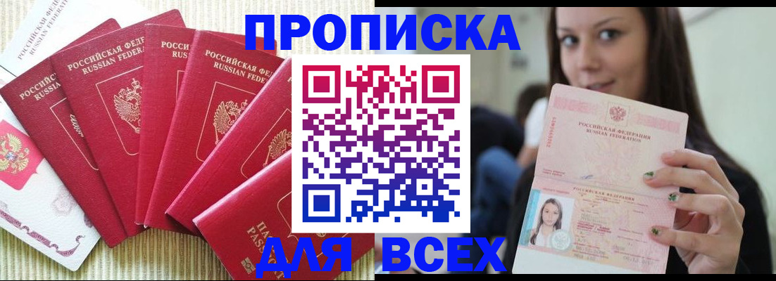 пропишу в квартире в Спасске-Дальнем
