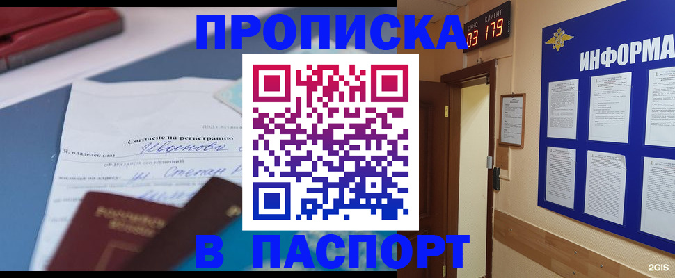 временная регистрация для всех в Спасске-Дальнем