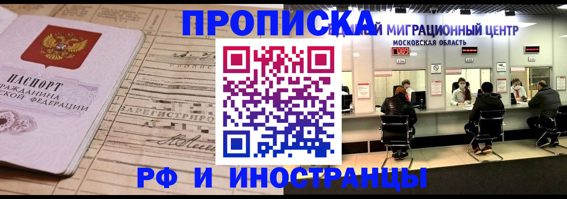 временная регистрация собственник в Спасске-Дальнем